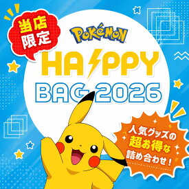 【当店限定】ポケモンHAPPY BAG 2026 福袋 ピカチュウ グッズ 詰め合わせ 数量限定 インテリア 食器 ファッション 雑貨 お得セット 人気 キャラクター