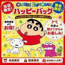 《数量限定》クレヨンしんちゃん 福袋 ハッピーバッグ 2026 数量限定 お得セット グッズ 詰め合わせ インテリア 食器 …