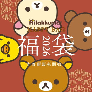bN} () 2026 |~ 3 Rilakkuma Happy Bag TGbNX LN^[ ObY G ʂ H [  Mtg v[g ʌ