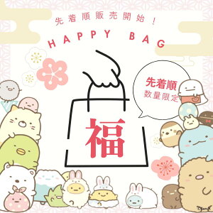 ݂R炵  2026 San-X ݂炵 Happy Bag LN^[ ObY G ʂ [ CeA Mtg v[g   lC ʌ
