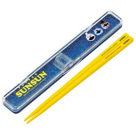 パペットスンスン「音のならない箸・箸箱セット 箸18cm」