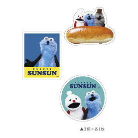 パペットスンスン「クリアステッカーセット(Aセット)」