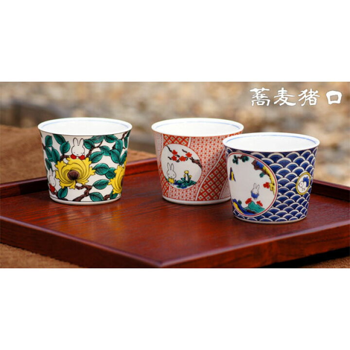 楽天市場】ミッフィー「九谷焼蕎麦猪口(そばちょこ)(全3種)」 : 金箔屋 