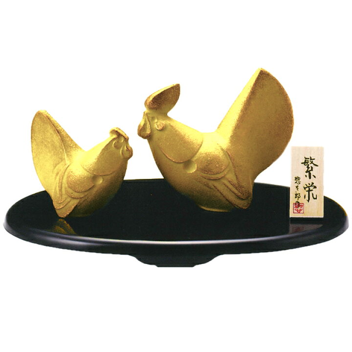 楽天市場】鶏置物(金箔貼)「繁栄(酉)(セット)/三枝惣太郎作」 : 金箔屋 