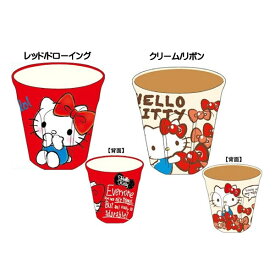 【海外販売NG】 ハローキティ「メラミンカップ(全2種)」