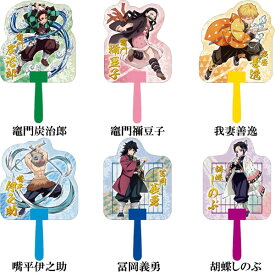 鬼滅の刃「ダイカットうちわ(全6種)」