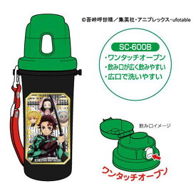 鬼滅の刃「直飲み水筒」