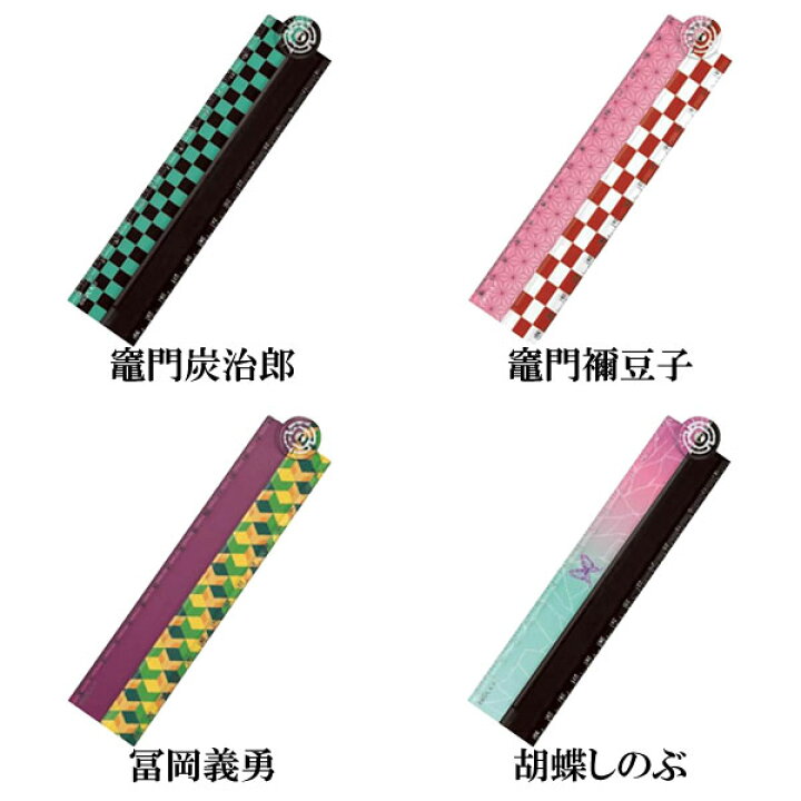 楽天市場 鬼滅の刃 分度器付き折りたたみ定規 全4種 金箔屋本舗 Gold Shop