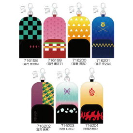 鬼滅の刃「ランドセルキーケース(全7種)」