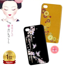 蒔絵シール「舞妓はんの華かんざし(9〜12月(4種))」