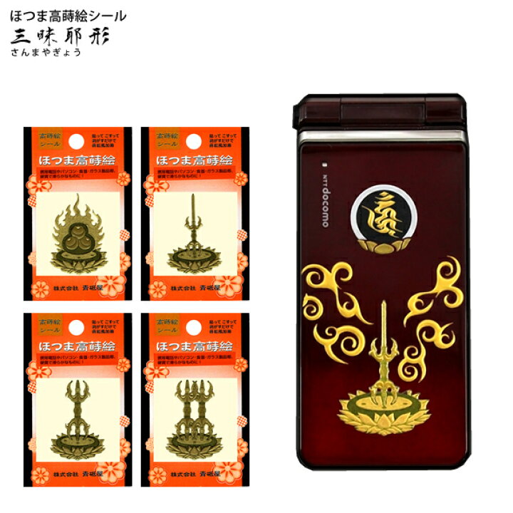 楽天市場 蒔絵シール 三昧耶形 全4種 金箔屋本舗 Gold Shop
