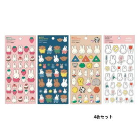 【8月販売予定】ミッフィー「ミッフィー フロッキーシール (4枚セット)」