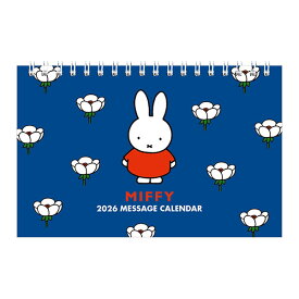 ミッフィー「卓上カレンダー(2026)」