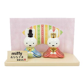 ミッフィー「磁器ひな人形」