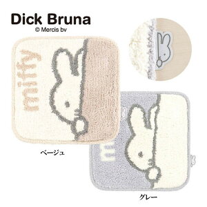 【海外販売NG】ミッフィー「ワンステップ/マルチマット(全2種)」