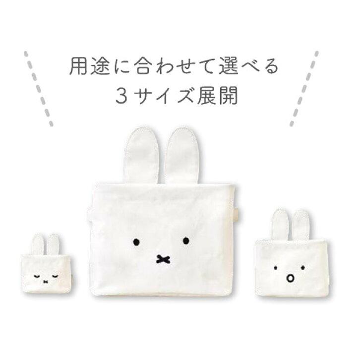 楽天市場】ミッフィー「スクエアマルチバスケット(S)」 : 金箔屋本舗 