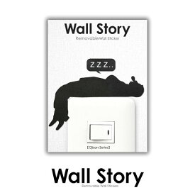 壁紙シール「Wall Story/昼寝」