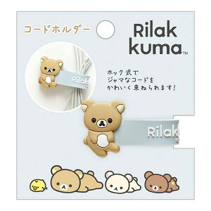 San-X bN}uX}zEoCACe/R[hz_[(bN})(FR77601)v