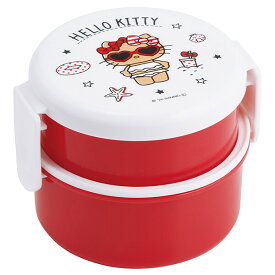 ハローキティ「Summer Days/丸型ランチボックス2段(フォーク付)」