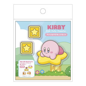 星のカービィ「アクリルマグネットセット(カービィ)」