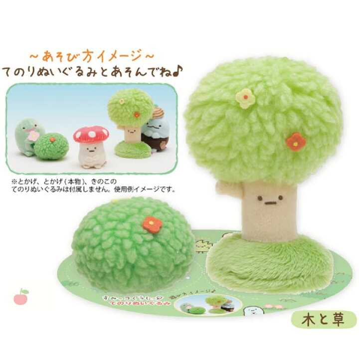 割引購入 すみっコぐらし ぬいぐるみs とかげ 本物 とかげのお家にあそびにいきました すみっコぐらしコレクション Atlantide1 Com