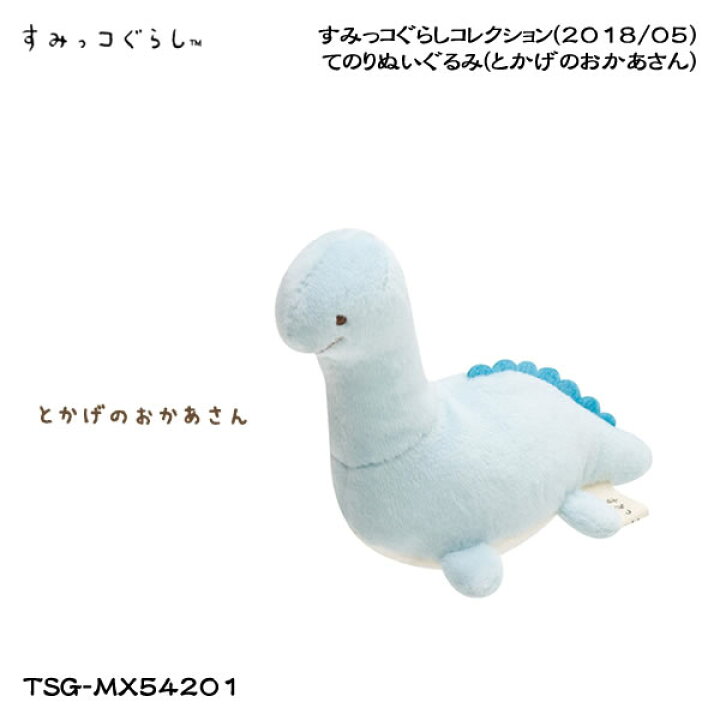 楽天市場】San-X すみっコぐらし「すみっコぐらしコレクション/てのり 