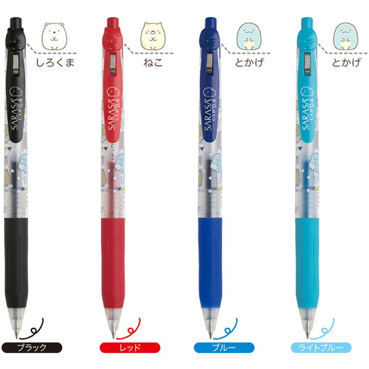 楽天市場 海外販売ng San X すみっコぐらし キャラミックス文具 サラサ クリップ Sarasa Clip 0 4 ライトグリーン Pp 金箔屋本舗 Gold Shop