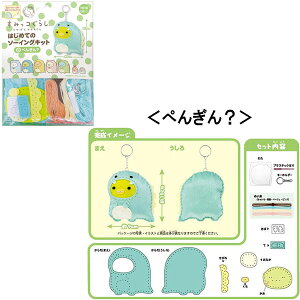 San-X ݂R炵u͂߂Ẵ\[COLbg(B)(S6)v