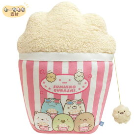 San-X すみっコぐらし「すみっコ映画館/ふわふわポップコーンクッション(MF40501)」