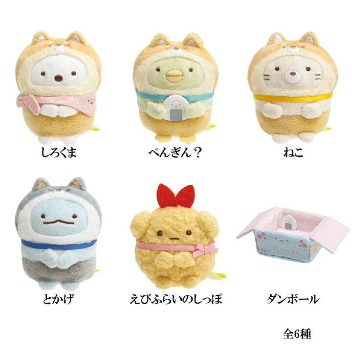 楽天市場 San X すみっコぐらし こいぬといぬごっこ てのりぬいぐるみ 全6種 金箔屋本舗 Gold Shop 楽天市場 San X すみっコぐらし こいぬといぬごっこ てのりぬいぐるみ 全6種 金箔屋本舗 Gold Shop
