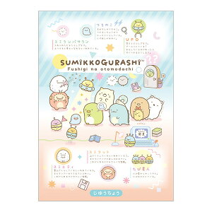 San-X ݂R炵uӂȂƂ/R(NY37202)v