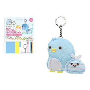 San-X すみっコぐらし「はじめてのソーイングキット(ぺんぎん(本物)・ふろしき(ボーダー))」