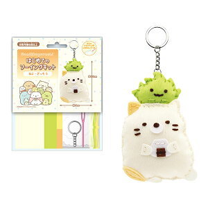 San-X すみっコぐらし「はじめてのソーイングキット(ねこ・ざっそう)」