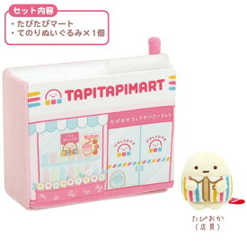 San-X すみっコぐらし「わくわくたぴおかコンビニ/シーンぬいぐるみ(MO87401)」