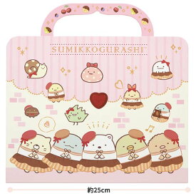 すみっコぐらし シールバッグ 喫茶すみっコでチョコレートフェア シールコレクション San-X SE70403 ステーショナリー グッズ プレゼント 可愛い 女の子 向け