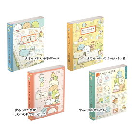 楽天市場 すみっこぐらし パタパタメモ 図鑑の通販 楽天市場 すみっこぐらし パタパタメモ 図鑑の通販