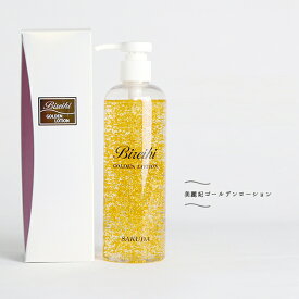 金箔化粧品「美麗妃ゴールデンローション(全身ローション)(300ml)」