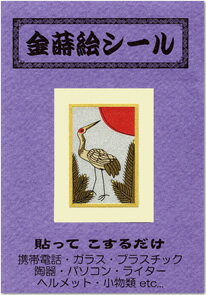 楽天市場 うつし蒔絵 花札 松に鶴 金箔屋本舗 Gold Shop