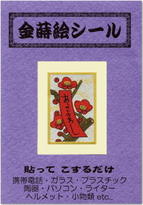 楽天市場 うつし蒔絵 花札 梅に赤短 あかたん 金箔屋本舗 Gold Shop 楽天市場 うつし蒔絵 花札 梅に赤短 あかたん 金箔屋本舗 Gold Shop