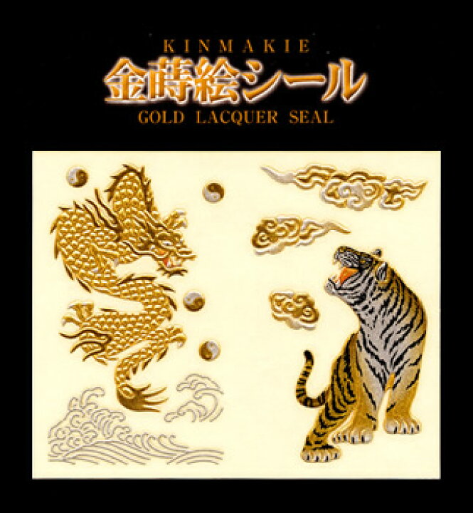 楽天市場 蒔絵シール 龍vs虎 金箔屋本舗 Gold Shop