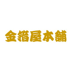 金箔屋本舗 Gold-Shop