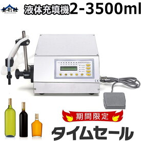 液体充填機 ポンプ数値充填 デジタル制御 デジタル充填100V 自動デジタル制御ボトルフィラー 5 ml〜3500ml 飲料 水 GFK160