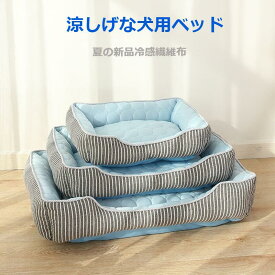 ヘルスネスト ペット冷感ベッド 犬 ベッド 夏 犬猫用夏マット 洗えるひんやり快適クッション 涼しい夏用ペット用品 可愛いソファ 暑さ対策 中小型のペットに適用 大きい 大型犬に適用