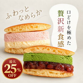 【最大25％OFF】生どら焼き 苺 抹茶 食べ比べ ムースたっぷり 生どらやき 生どら どら焼き どらやき いちご 抹茶スイーツ 和菓子 洋菓子 スイーツ ギフト お取り寄せ 個包装 冷凍 手土産 ご褒美 送料無料 お菓子 贈り物 抹茶 内祝い お歳暮 御歳暮　ハロウィン