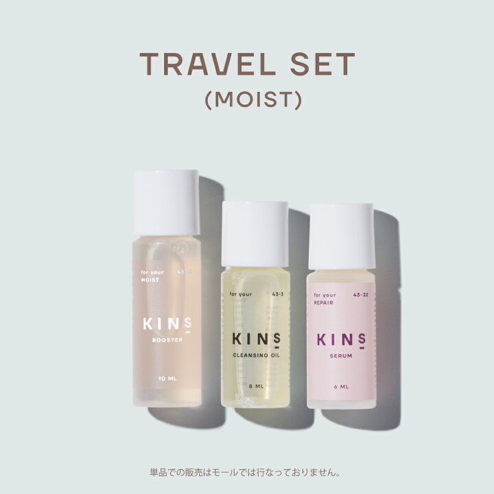 楽天市場】【公式】 【限定セット】KINS 菌ケアセット 選べる2タイプ  
