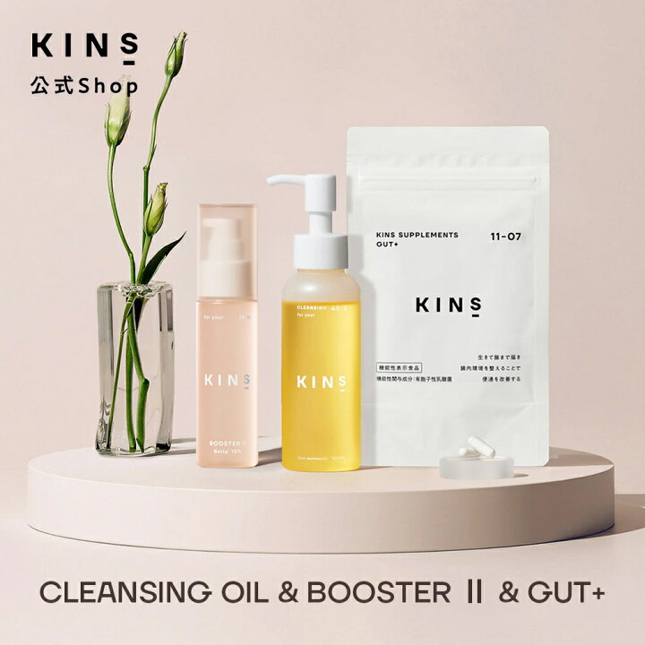 楽天市場】【公式】KINS クレンジングオイル 100ml｜W洗顔不要 毛穴 角 