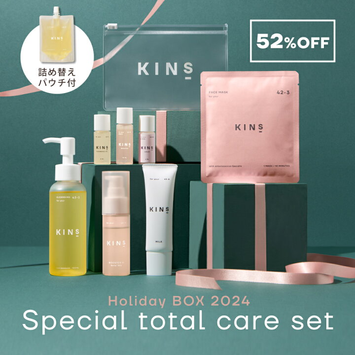 楽天市場】【公式限定】 KINS HOLIDAY SET 福袋 クレンジング オイル  