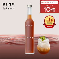 【ポイント10倍 7/18 00:00 - 23:59】【公式】 KINS BIO DRINK ファスティング 酵素ドリンク 断食 置き換…