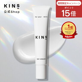 【ポイント15倍 6/4 20:00 - 6/11 1:59】【公式】 KINS DAY CREAM キンズ デイクリーム SPF35 PA+++ 日焼け止め メイク下地 UV下地 化粧下地 UVケア ブルーライトカット トーンアップ 界面活性剤フリー 紫外線吸収剤フリー アルコールフリー 石鹸落ち
