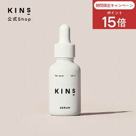 【ポイント15倍 6/4 20:00 - 6/11 1:59】【公式】 KINS SERUM 30ml 1ヶ月分 キンズ セラム オリジナル エイジングケア エイジング バクチオール 弱酸性 美容液 乳液 化粧品 肌荒れ 乾燥 毛穴 ヒト型 セラミド 保湿 スキンケア ハリ ツヤ 低刺激 無添加 日本製 【送料無料】